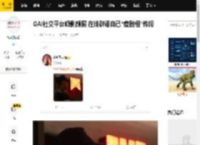 GAI社交平台晒侧颜照 在线辟谣自己“瘦脱相”传闻_话题_相关_减肥