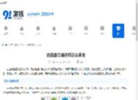 这就是江湖丹药怎么使用-丹药小攻略让你成为江湖高手 - 91手游网