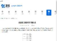 这就是江湖如何学习辅心法-江湖探索指南：辅心法学习地点与消耗 - 91手游网