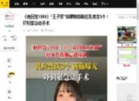 《请回答1988》“王子贤”自曝胸部跑位乳房变3个！吓到紧急动手术_李世英_填充物_影片