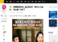 《编辑部的故事》童正维去世，剧中6人已离世，“陈主编”100岁了_寿阳_马良更_傅彪