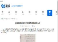这就是江湖祖冲之算数高级难度怎么过-江湖祖冲之算数高级难度技巧解析 - 91手游网