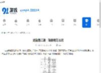 这就是江湖：驾崩枪怎么玩-加强枪技巧及建议攻略 - 91手游网