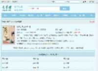 随身空间之农女种田最新章节,随身空间之农女种田无弹窗 - 文学馆