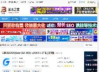 浩辰CAD下载 浩辰CAD2026(GstarCAD 2026) v2026.0.3.27 官方安装版 下载-<strong>脚本</strong>之家