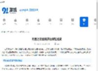 月圆之夜如何获得荣耀成就-月圆之夜荣耀成就获取方法 - 91手游网
