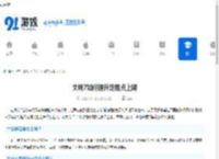 文明7如何提升定居点上限-文明7定居点数量上限修改方法 - 91手游网