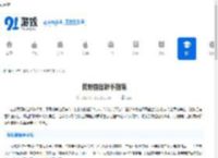 荒野国度新手指南-荒野国度入门小知识 - 91手游网