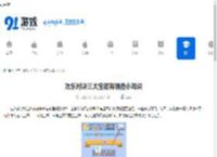 欢乐对决三大宝箱有哪些小知识-欢乐对决宝箱小知识详解 - 91手游网