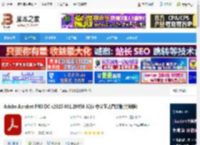 Acrobat PRO DC2025免费下载 Adobe Acrobat PRO DC v2025.001.20458 32位 中文正式直装版(附教程) 下载-<strong>脚本</strong>之家