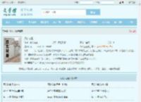 风水之王全文免费阅读,风水之王完整版 - 文学馆