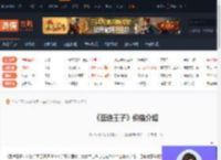 蓝途王子多少钱-蓝途王子价格介绍-游侠网