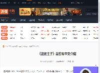 蓝途王子有中文吗-蓝途王子是否有中文介绍-游侠网