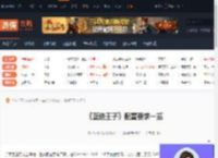蓝途王子配置要求高吗-蓝途王子配置要求一览-游侠网