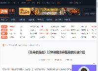 苏丹的游戏12种消除苏丹猜忌的方法-12种消除苏丹猜忌的方法介绍-游侠网