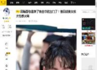 田曦薇像是穿了条丝巾就出门了！昔日甜美女孩太性感火辣_活动_路线_清纯
