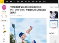 “世界级表演者”EXO成员KAI回归倒计时5天！KAI：《Wait On Me》专辑是与EXO-L共同积累回忆的媒介_网站_Behind_时光