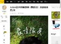 AcQUA源少年黄莑茗新单《最佳队友》 洋溢青春浪漫上线_守护_插曲_情感