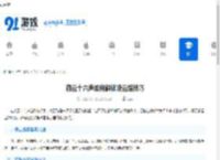 燕云十六声如何解锁凌云踏技巧-探索燕云十六声凌云踏获取全攻略 - 91手游网