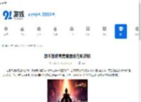 想不想修真青魔图纸在哪获取-探索青魔图纸兑换全攻略 - 91手游网