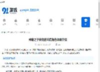 神隐之子神觉者川晴角色详细介绍-神觉者川晴图鉴全面解析 - 91手游网