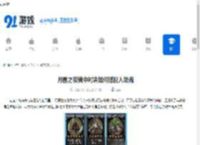 月圆之夜镜中对决如何搭配入场流-月圆之夜镜中对决入场流搭配技巧 - 91手游网