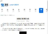 这就是江湖庆典怎么玩-江湖庆典简易攻略分享 - 91手游网