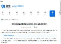 如龙8外传夏威夷海盗台球如何一杆入袋挑战全难度-如龙8外传全难度台球一杆入袋攻略 - 91手游网