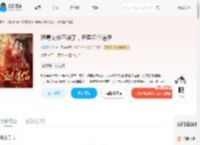 恶毒女修不装了，开局五个道侣_(抓星星的羊)小说最新章节全文免费在线阅读下载-QQ阅读