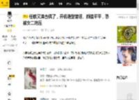 任敏又演古偶了，开机造型普通、颜值平平，恐被女二艳压_古偶男_古装_良陈美