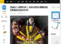 漫威新片《雷霆特攻队*》发布终极预告 颠覆传统的反英雄团队迎战神秘对手_美国政府_中国_瓦伦蒂娜