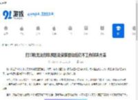 打印机无法打印原因及安装驱动后仍不工作解决方案 - 91手游网