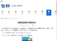 如何在酷狗音乐中更改昵称？ - 91手游网