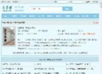 经营民宿，开局接待武松全文免费阅读,经营民宿，开局接待武松完整版 - 文学馆