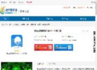包裹王快递端安卓版下载-包裹王快递端官方版下载 - 非凡软件站