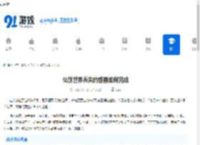 仙剑世界丢失的壁画如何完成-仙剑世界寻找丢失壁画的方法 - 91手游网