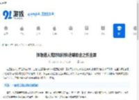 怪物猎人荒野如何快速刷取金之炼金票-怪物猎人荒野金之炼金票获取攻略 - 91手游网