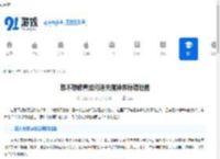 想不想修真如何通关魔神界秘境地图-想不想修真攻略：魔神界秘境地图过关技巧 - 91手游网