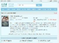 闪婚后，我被偏执霍爷宠上天全文免费阅读,闪婚后，我被偏执霍爷宠上天完整版 - 文学馆