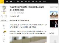 TVB渣男专业户恋情曝光！与知名经理人甜蜜约会，自嘲帅而不自知_马志威_女友_审美