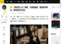 《蛮好的人生》首播，又是狗血剧，套路化的叙事，假精致的女性戏_电视剧_桥段_前夫
