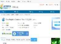 Wise Registry Cleaner X Pro下载-Wise Registry Cleaner X Pro免费下载 - 非凡软件站