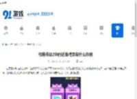 弓箭传说2中的近战精灵有什么作用-弓箭传说2近战精灵的作用与效果 - 91手游网