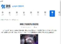 神隐之子如何获得测试资格-神隐之子测试资格获取途径详解 - 91手游网