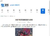 文明7中的农民角色有什么作用-探索文明7宗地农民功能与作用 - 91手游网