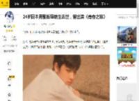 24岁日本男星板垣瑞生去世，曾出演《青春之旅》_方式_讣告_警方