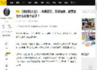 《蛮好的人生》：年薪百万、职场精英，胡曼黎为什么却像个傻子？_老公_成功_行业