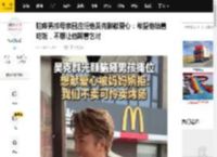 脑瘫男孩母亲回应拒绝吴克群献爱心：希望他站着吃饭，不想让他跪着乞讨_爆米花_视频_妈妈