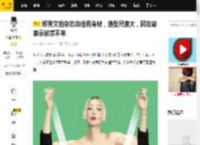 郑秀文拍杂志自信秀身材，造型尺度大，网友却表示欣赏不来_健身_许志安_什么