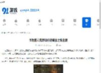 怪物猎人荒野如何速刷金之炼金票-怪物猎人荒野速刷金之炼金票指南 - 91手游网